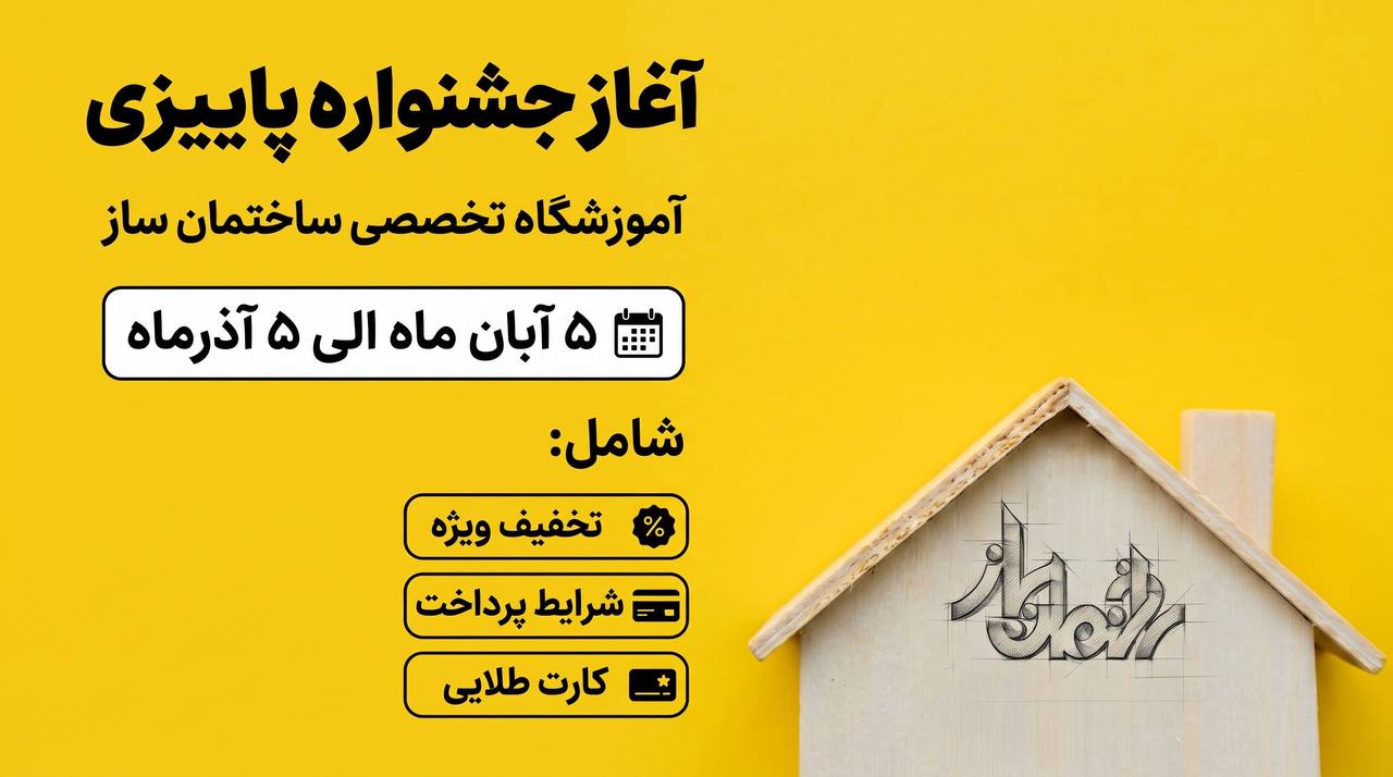 تخفیف ویژه
